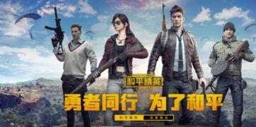 和平精英新红装最新爆料入场,炫酷外观，性能升级，战火再燃！