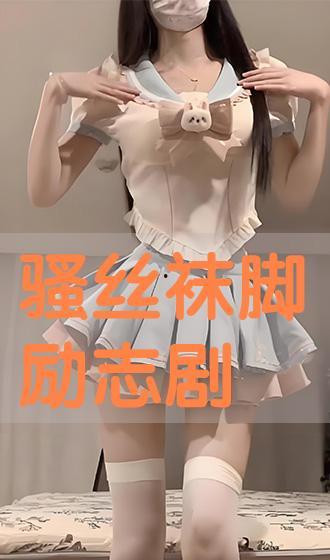 丝袜视频脚底线,揭秘脚底线下的性感秘密