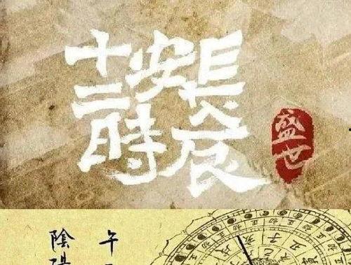 十二时辰免费观看46集,揭秘古代生活，免费畅享46集传奇故事