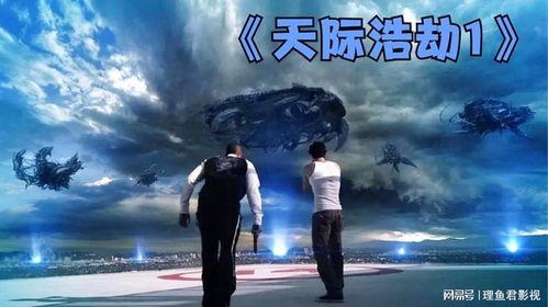 天际浩劫1在线播放,揭秘宇宙浩劫背后的惊心动魄故事