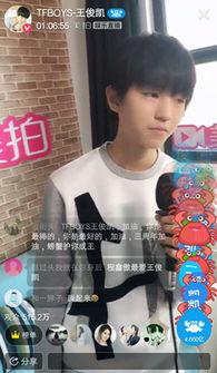 王俊凯美拍直播视频完整版,青春偶像的幕后故事与互动瞬间