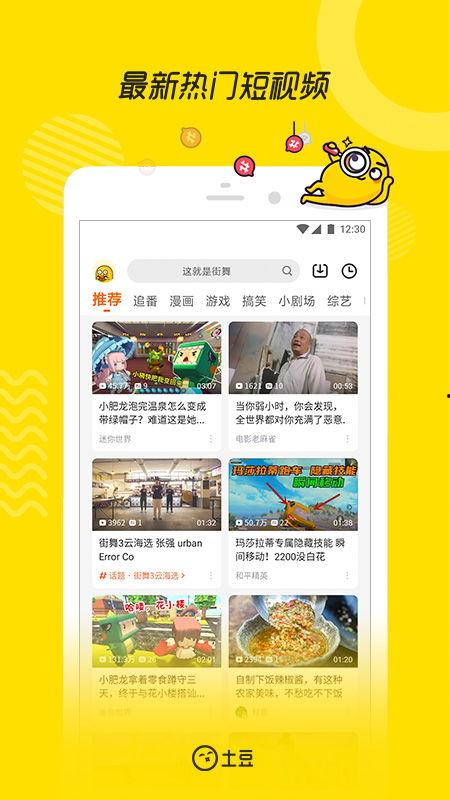 趣事搞笑爆料视频下载免费,欢乐无限