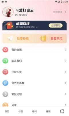 吃瓜最新事件爆料图文下载,图文爆料背后的真相与争议