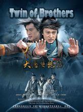 大唐双龙传之长生诀在线观看