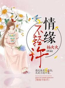 巩梦情缘免费观看全集,免费畅享甜蜜爱恋全程