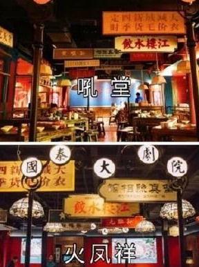 明星 火锅店,人气爆棚的美食新地标