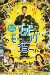 优酷日本电影,穿越时空的视听盛宴
