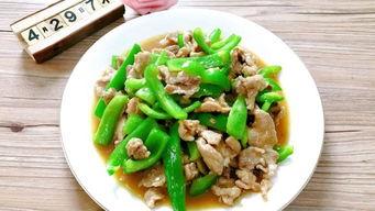 青椒炒肉片视频,青椒炒肉片，色香味俱全的快手佳肴