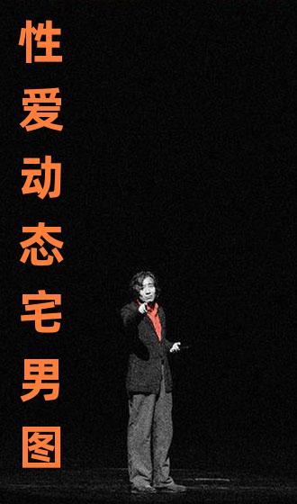 无码性动态图片,揭秘无码动态图片背后的魅力与奥秘