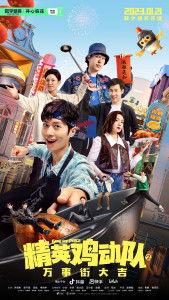 日本鸡动队,揭秘独特文化现象背后的魅力与争议