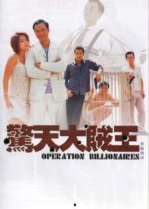 惊天大贼王在线观看,在线揭秘传奇盗宝王的传奇人生