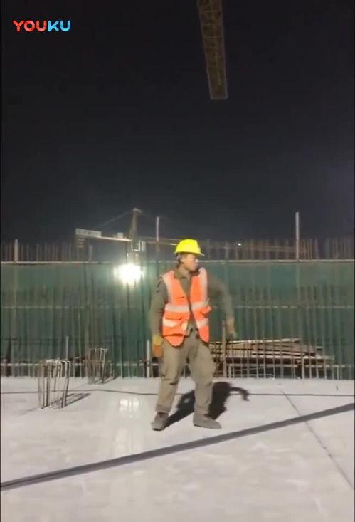 工地跳舞视频,一场别开生面的舞蹈盛宴