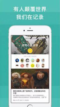 好奇心手机版在线播放,畅享在线播放新体验