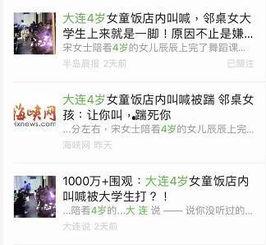 大学最新事件爆料视频完整版,视频完整版深度解析