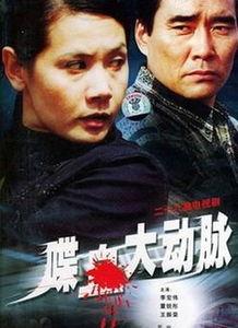 喋血派视频,揭秘暗黑势力背后的惊悚故事