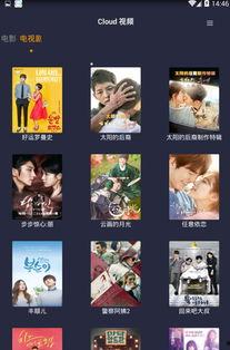 免费观看云视频,免费云视频带你领略无限精彩