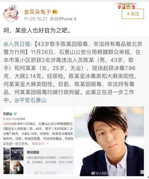 娱乐圈吃瓜笔记