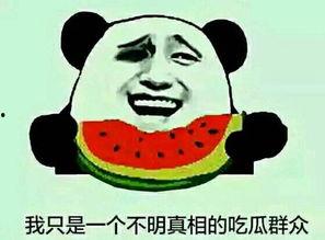 吃瓜群众是贬义词吗,网络时代的贬义标签解析