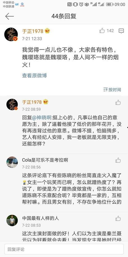 娱乐圈吃瓜文案怎么写,揭秘明星背后的故事与真相