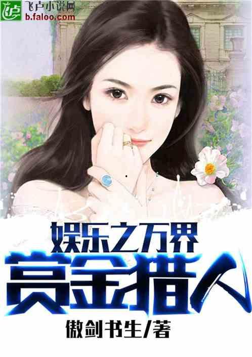 娱乐吃瓜大结局小说推荐