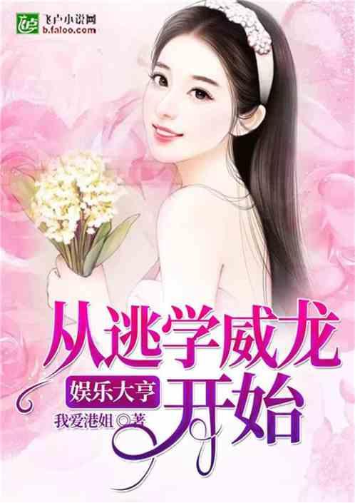 娱乐吃瓜大结局小说推荐