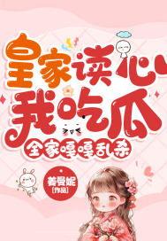 吃瓜读心娱乐圈