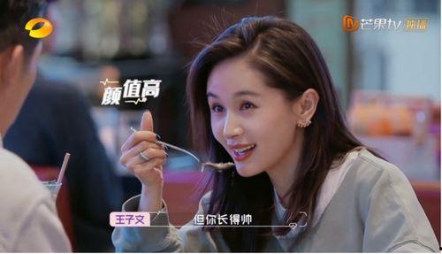 娱乐吃瓜君爆料王子文