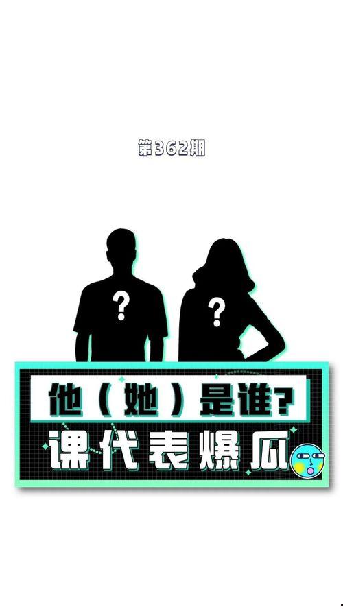 吃瓜 娱乐八卦图片,吃瓜群众眼中的八卦风云图鉴