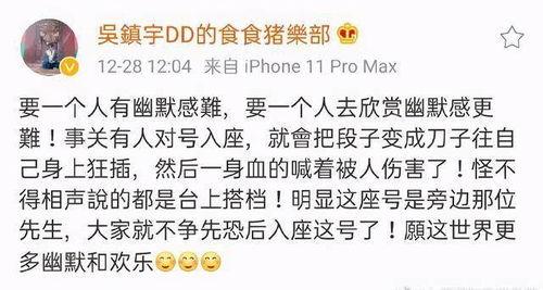 娱乐圈吃瓜段子搞笑