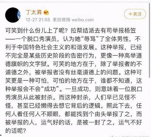 娱乐圈吃瓜段子搞笑
