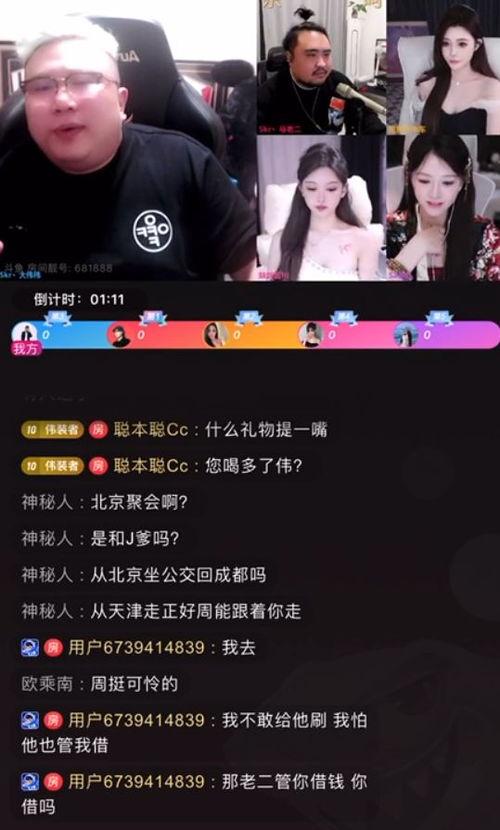 吃瓜直播娱乐